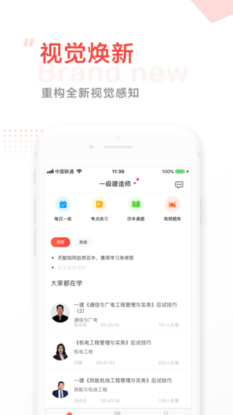 2023中大网校手机app下载