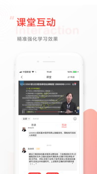 2023中大网校手机app下载 v4.81 screenshot 2