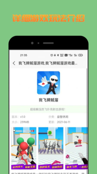 222游戏盒app官方版下载 v1.0.0 screenshot 1