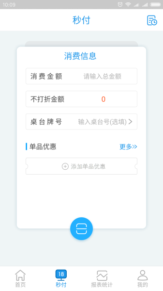 2023便利宝商家app官方最新版