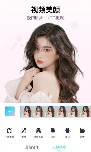 美图秀秀新版9.3.0.0升级下载