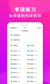 2023驾校百事通app最新版 v7.3.8 screenshot 2