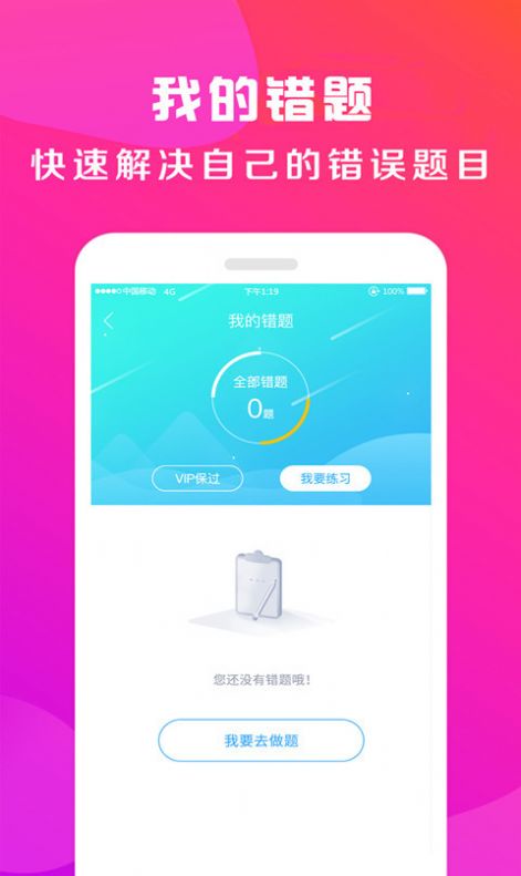 2023驾校百事通app最新版