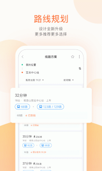 2023掌尚公交app最新版下载 v1.2.4.1103 screenshot 4