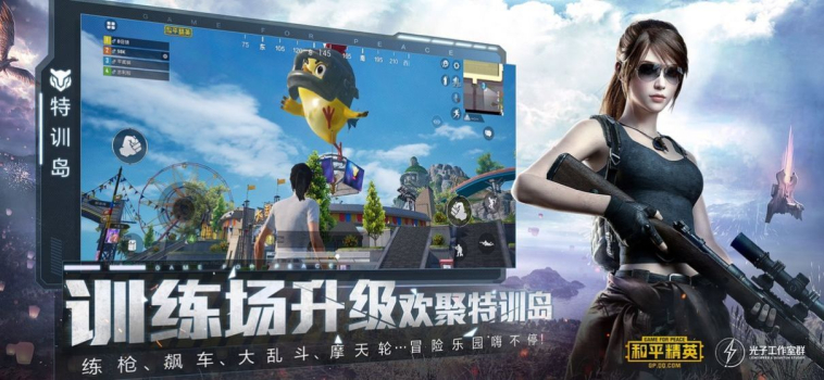 pubg地铁逃生灵魂出窍最新版本下载 v2.8.0 screenshot 1