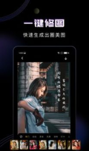 糖图照片美化app安卓版 v1.3.201 screenshot 2