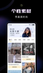 糖图照片美化app安卓版 v1.3.201 screenshot 3