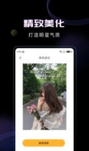 糖图照片美化app安卓版 v1.3.201 screenshot 1