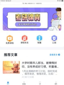 研背包app安卓下载最新版 v1.0.1 screenshot 1
