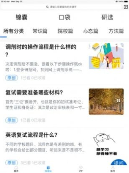 研背包app安卓下载最新版 v1.0.1 screenshot 3