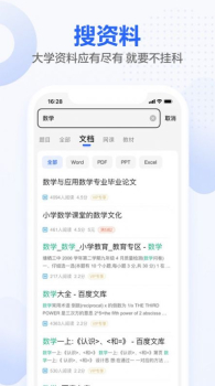 2023不挂科app官方下载 v3.1.10 screenshot 3