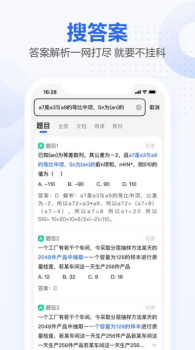 2023不挂科app官方下载 v3.1.10 screenshot 4