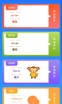 哈喽百科识字app手机版 v1.0 screenshot 2