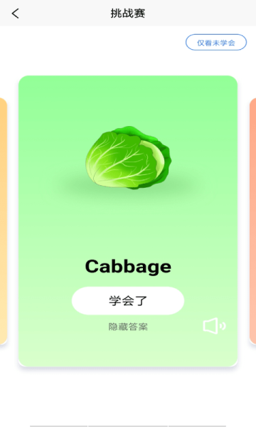哈喽百科识字app手机版