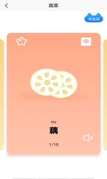 哈喽百科识字app手机版 v1.0 screenshot 1