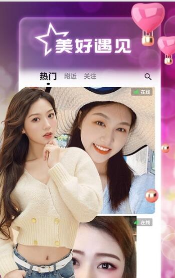 风月交友聊天app2023最新版