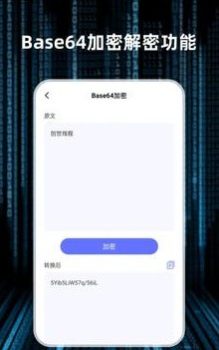 轻随机编码app最新版 v2.0.0 screenshot 2