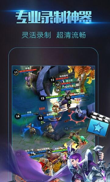 DC录屏助手app软件