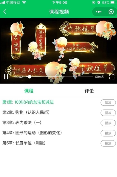 必加分课堂app官方版