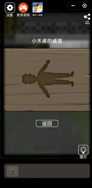恐怖老屋第七部废弃工厂小游戏最新版