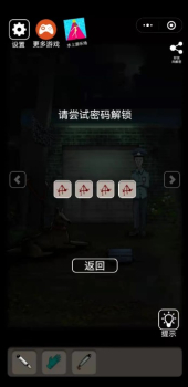 恐怖老屋第七部废弃工厂小游戏最新版 v1.0 screenshot 3