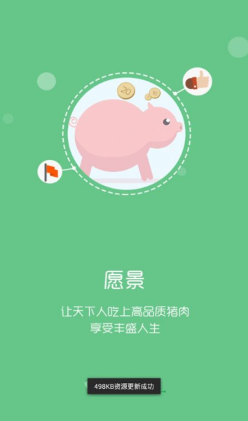 智慧牧原pro最新版官方下载安装