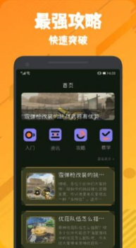 555乐园app官方下载 v1.1 screenshot 1