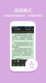 淘小说听书下载安装最新版 v9.3.0 screenshot 2