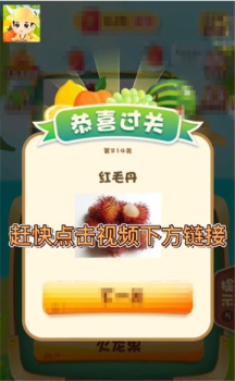 水果猜猜乐游戏领红包福利版 v1.0 screenshot 3