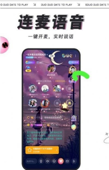 多多开黑.apk苹果下载 v2.9.1 screenshot 1