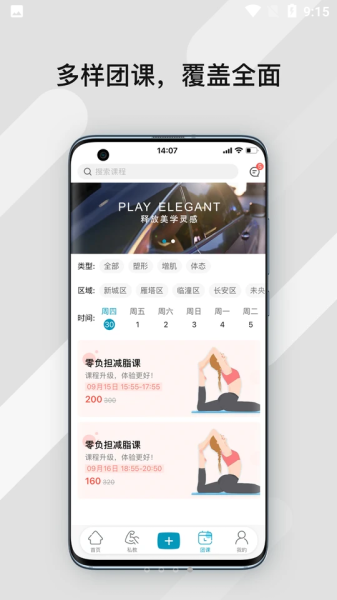 暴氪运动app官方版