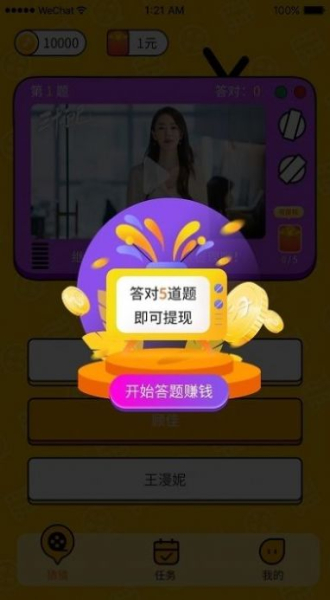 大家猜猜看游戏红包版下载