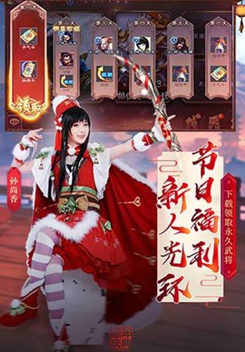 三国杀移动版华容道最新版下载