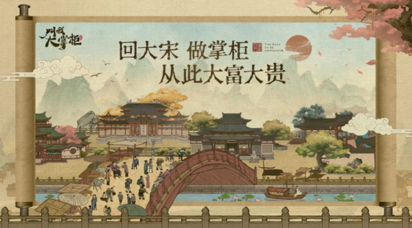 叫我大掌柜加速版游戏