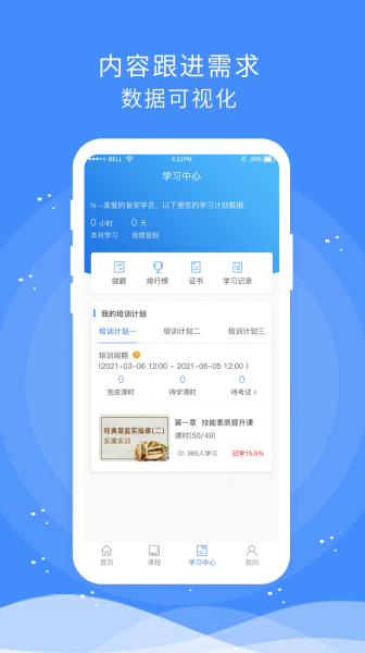 2023食安快线通用版考试app官方下载