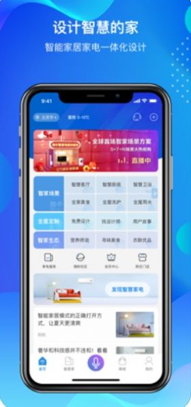 2023海尔智家app官方下载