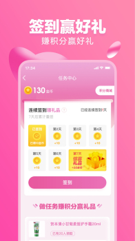 蜜淘圈最新版app v1.0.0 screenshot 1