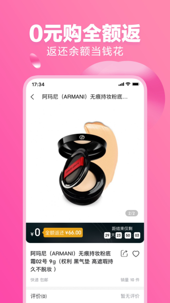 蜜淘圈最新版app