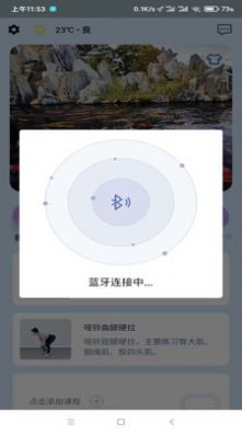 小喔健身app手机版