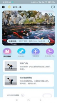 小喔健身app手机版 v1.0.0 screenshot 2