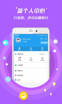 114票务机票火车票汽车票app官方下载 v8.6.2 screenshot 4