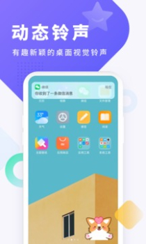 2023酷狗铃声下载最新手机版 v6.4.5 screenshot 3