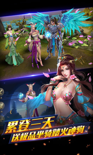 情剑天涯2魔界情缘手游正式版