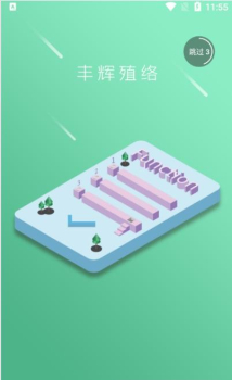 丰辉殖络手机版app v1.0.0 screenshot 1