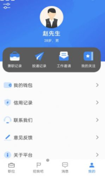 诚心兼职app安卓版 v1.0.9 screenshot 2