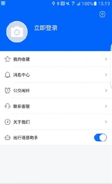 天中行app手机版