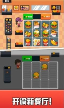 外卖放置大亨游戏官方安卓版（Idle Delivery Tycoon） v1.2.0.10 screenshot 3