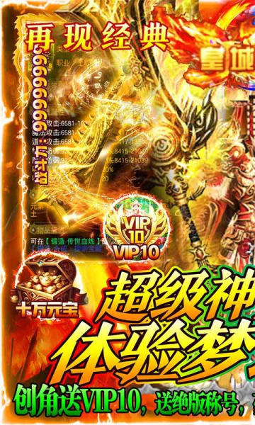 魔英崛起热血合击版手游官方版
