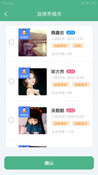 丰辉殖络手机版app