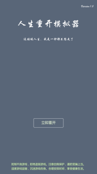 人生修仙模拟器游戏官方版下载 v1.01 screenshot 4